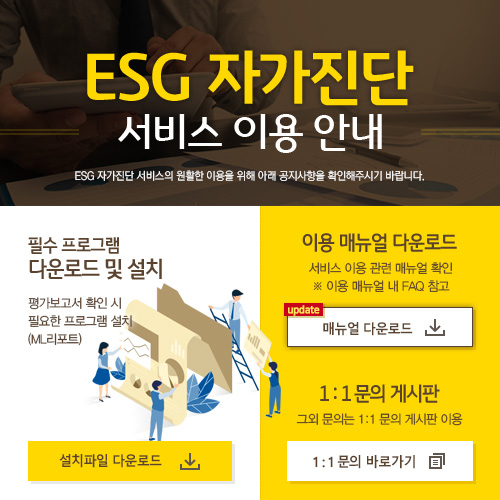 ESG ڰ  ȳ