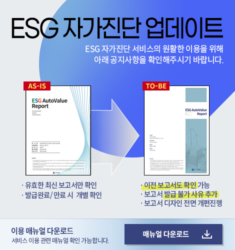 ESG ڰ Ʈ